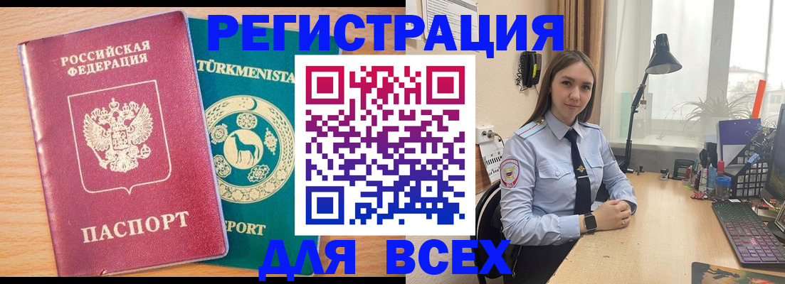 прописка ребенка в Семёнове