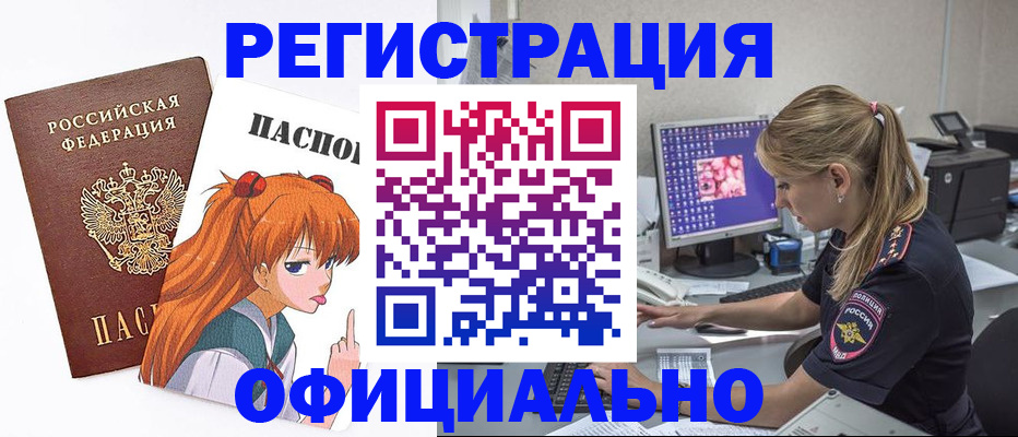 временная регистрация адрес в Семёнове
