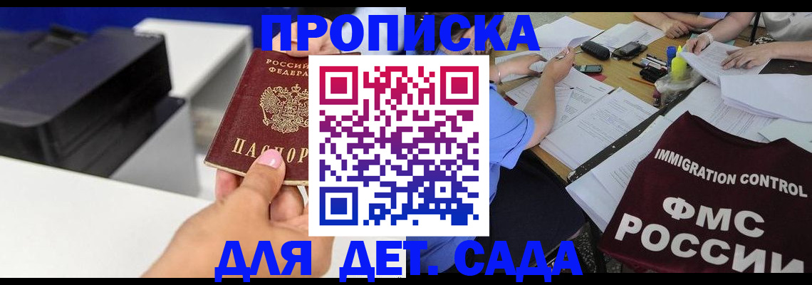 прописка для работы в Семёнове