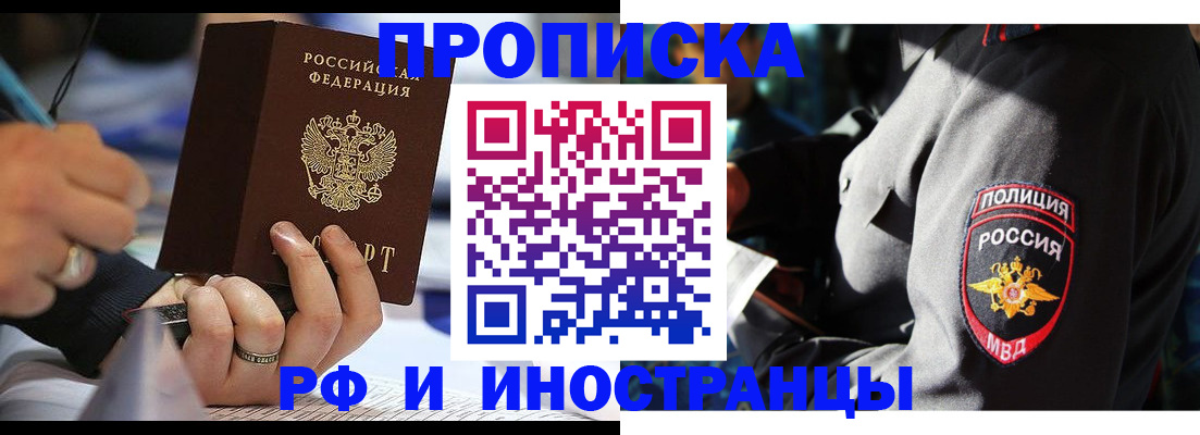 временная регистрация гарантия в Семёнове