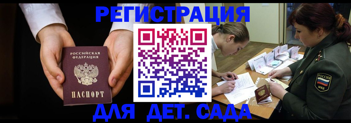 временная регистрация в Семёнове