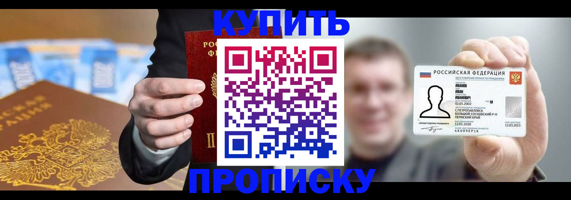 где прописаться в Семёнове