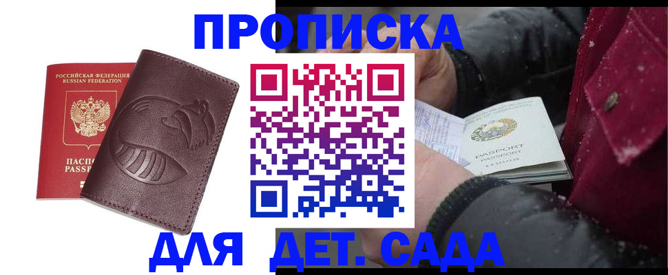 временная регистрация в квартире в Семёнове