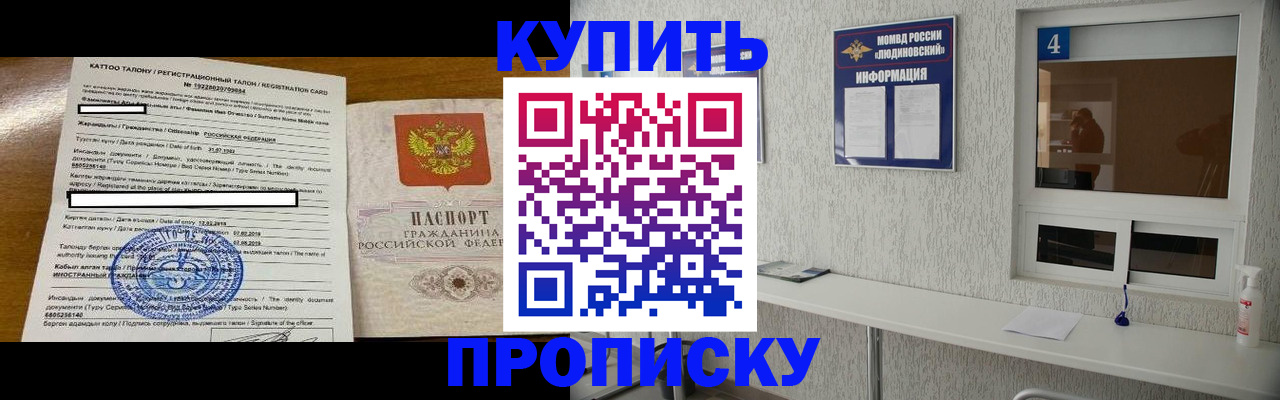 временная регистрация поиск в Семёнове