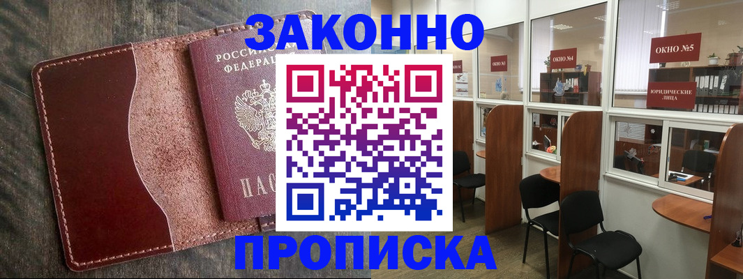 миграционный учет в Семёнове
