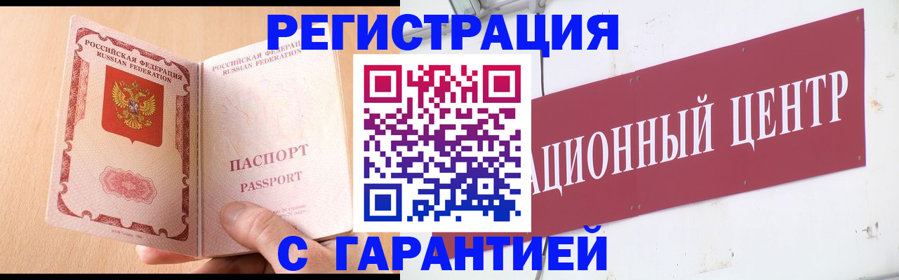 прописка паспорт в Семёнове